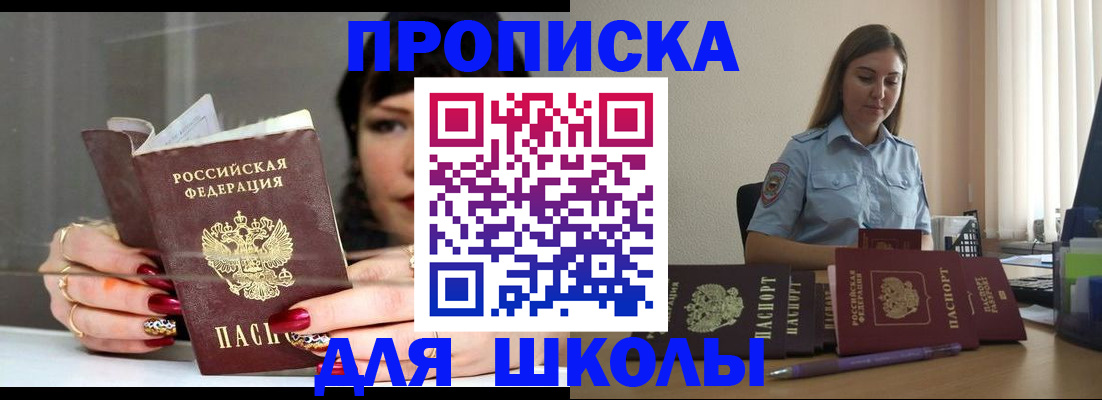 временная регистрация гарантия в Бакале