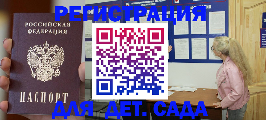 временная регистрация в квартире в Бакале