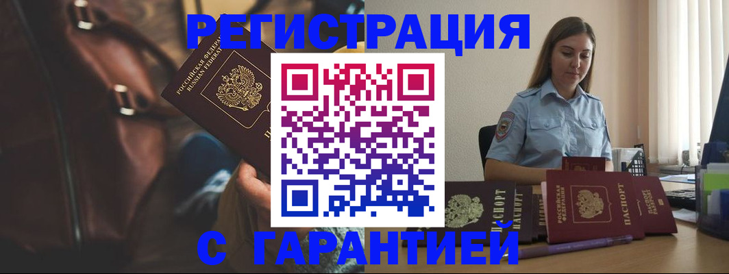 регистрация для дет. сада в Бакале